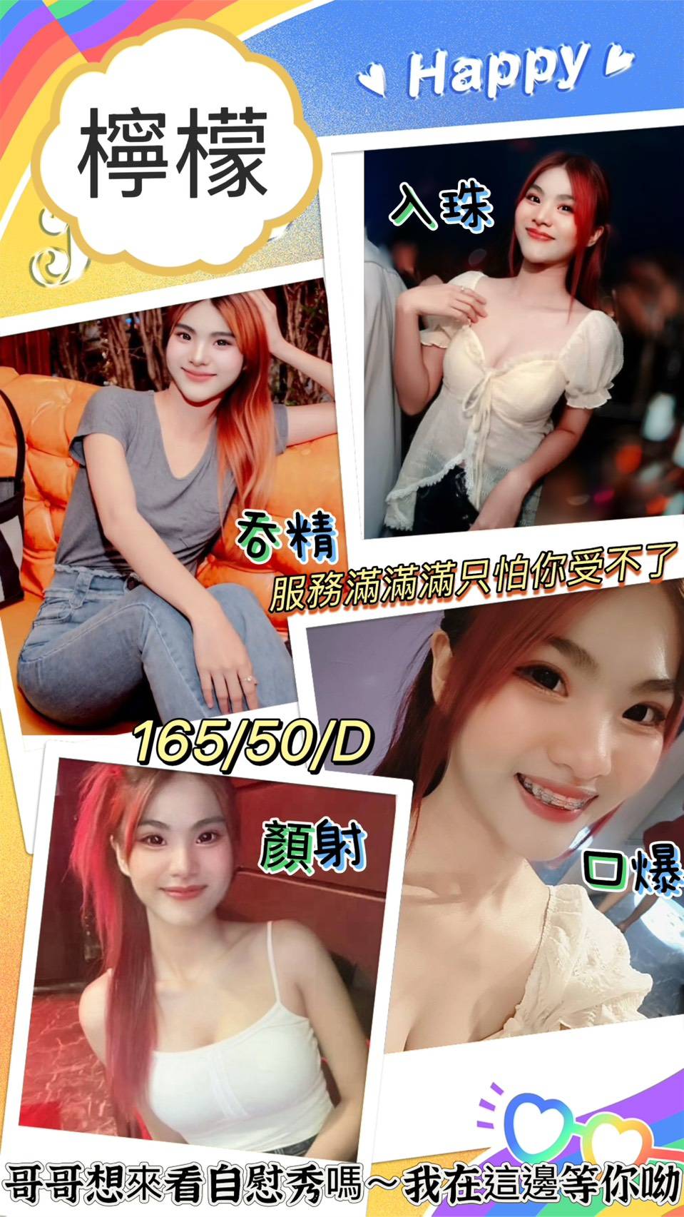 新竹 貝奇 34D|32